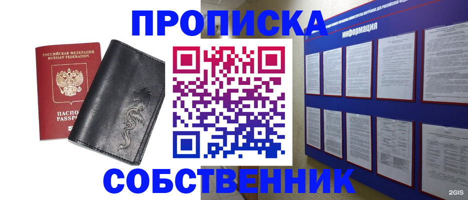 временная прописка в Бологом