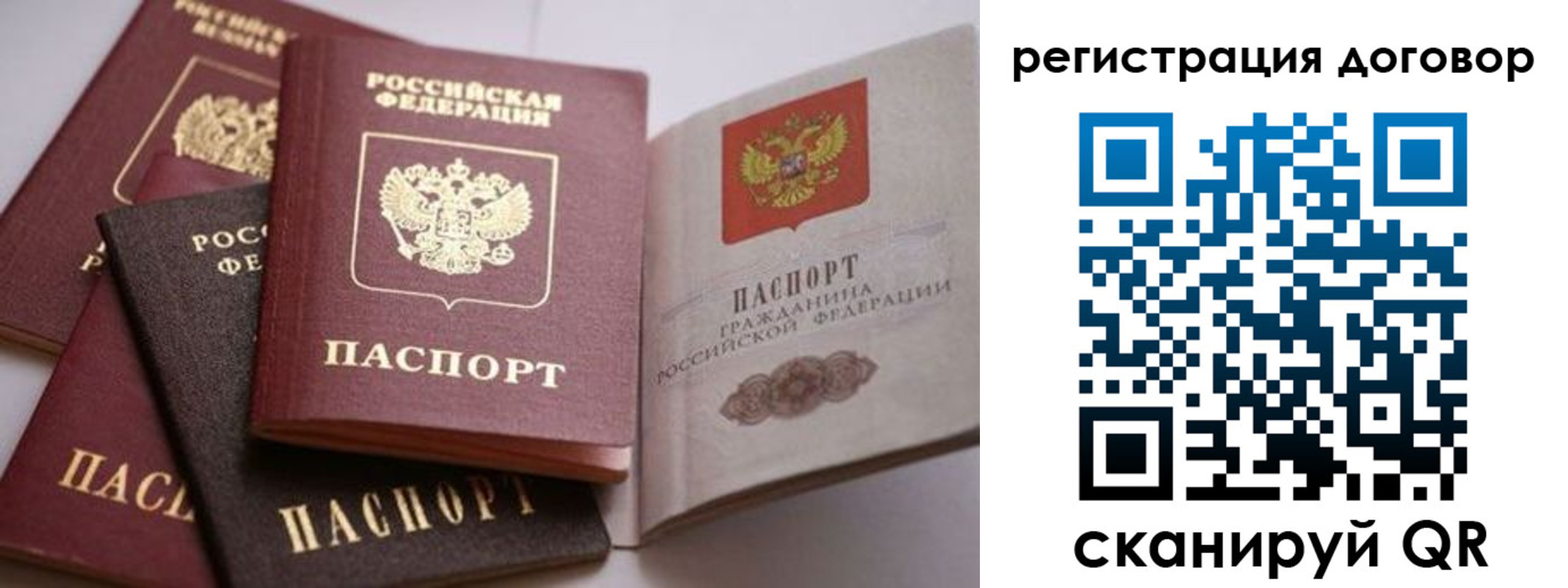 временная регистрация для школы в Бологом