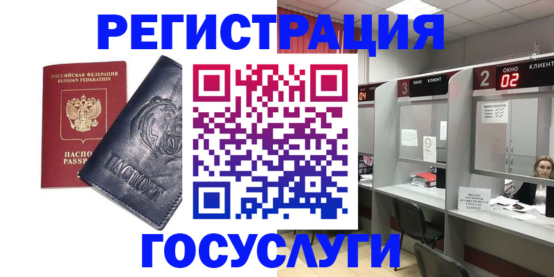 прописка для кредита в Бологом