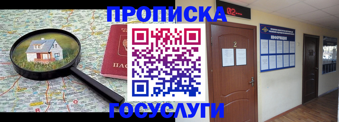 временная регистрация для школы в Бологом