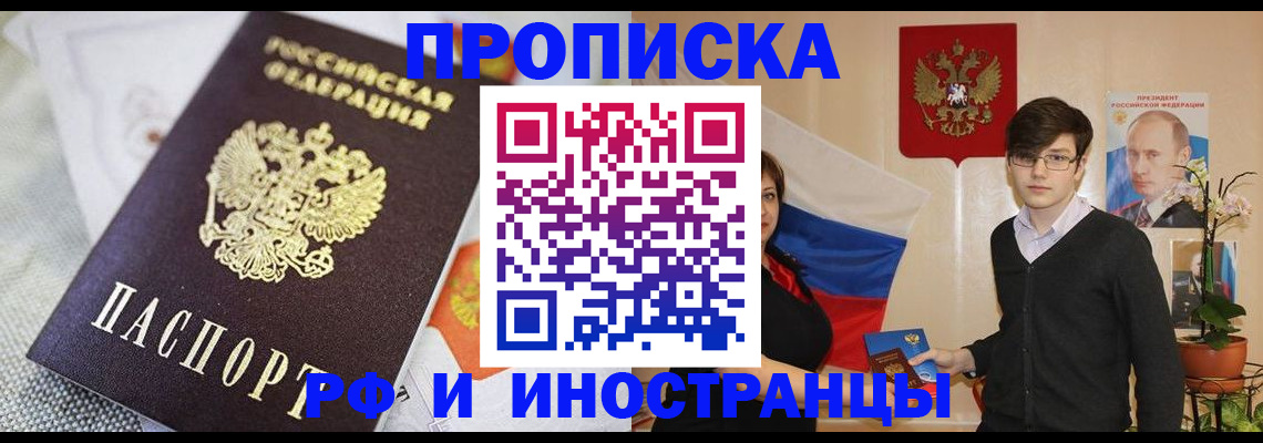 прописка для школы в Бологом